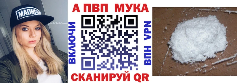 Альфа ПВП Crystall  Новоржев 