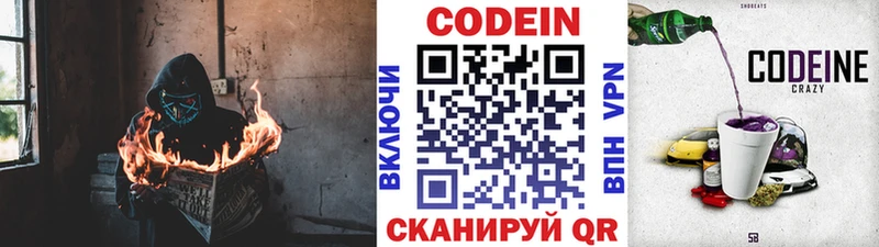 Codein Purple Drank  ссылка на мегу tor  Новоржев 