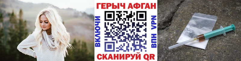 ГЕРОИН хмурый  где продают   Новоржев 