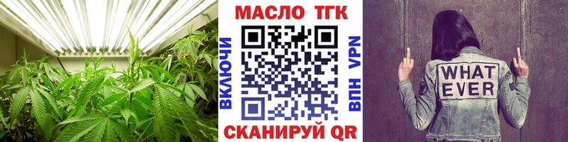 ТГК THC oil  Новоржев 